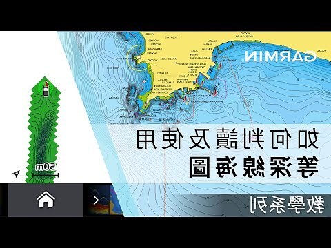 海圖基準面 解釋